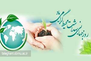 پیام دکتر سارا فروتن، رئیس شبکه بهداشت و درمان کوار به مناسبت روز جهانی بهداشت محیط